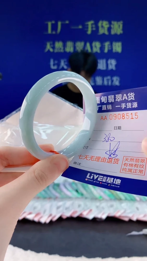 未镶嵌手镯翡翠15天然翡翠A货