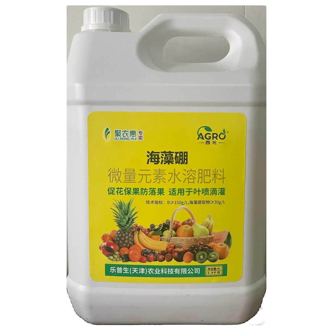 西华®海藻硼（微量元素水溶肥）4L/桶  2桶起售