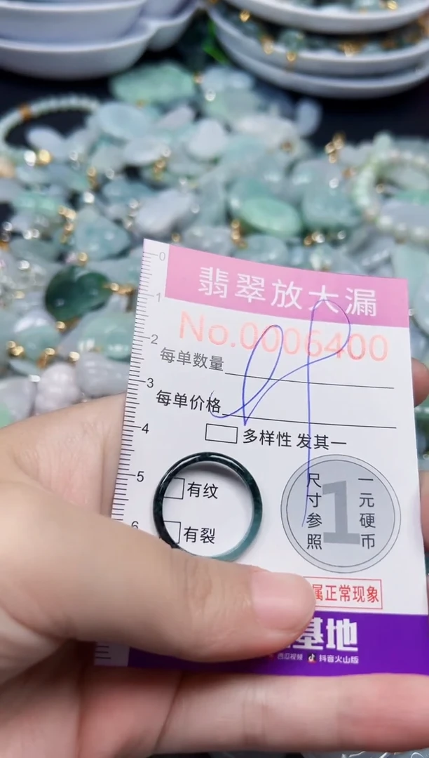 颈饰未镶嵌翡翠6400