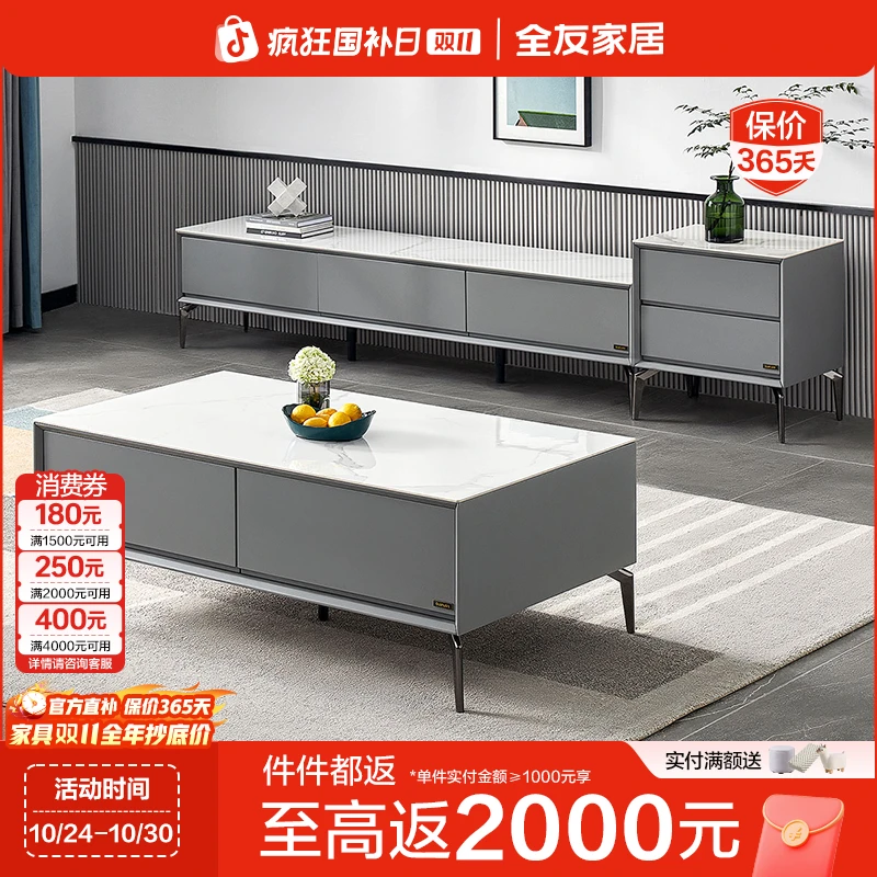 全友家居岩板茶几电视柜组合套装现代极简客厅家用新款圆形茶几