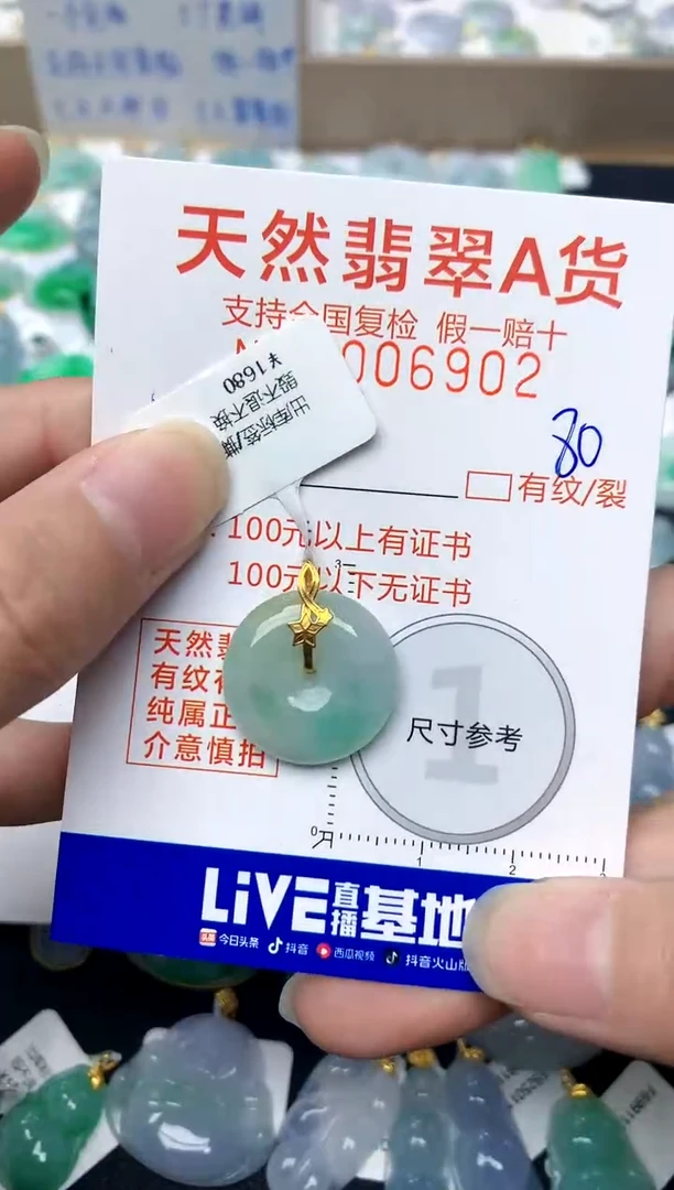 【闪购商品】翡翠颈饰18K金镶嵌80天然A货翡翠