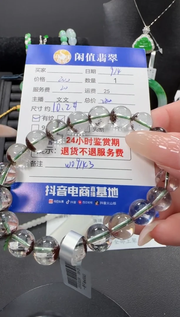 未镶嵌手链水晶水晶珠串