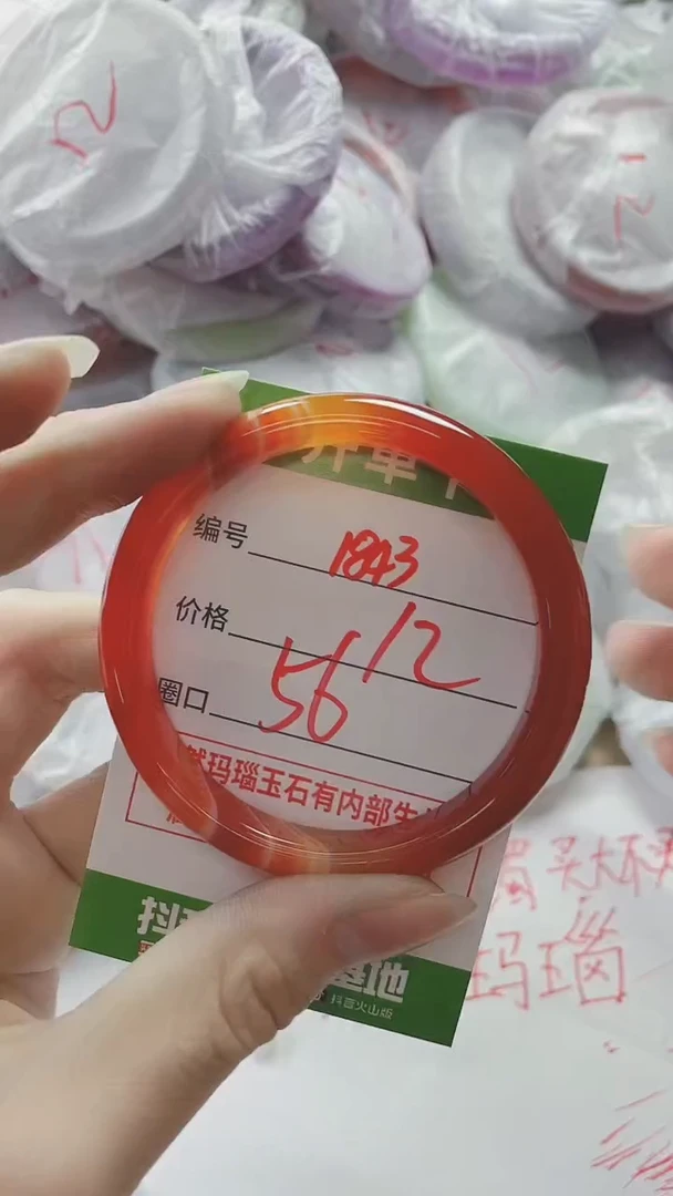 【闪购商品】玛瑙/玉髓手镯未镶嵌1843