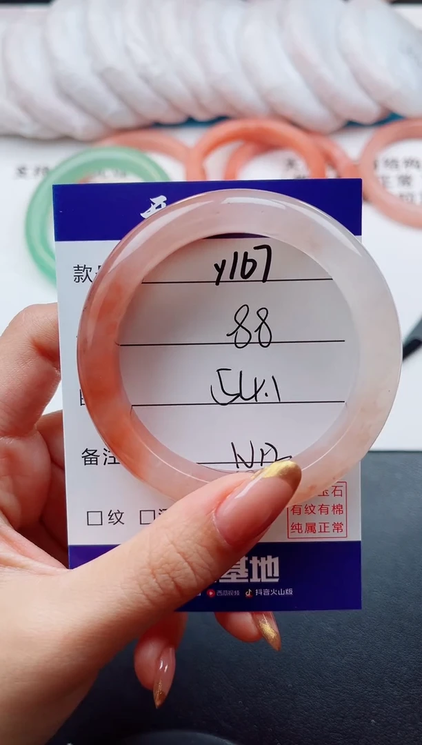 未镶嵌手镯石英质玉Y167--54.1