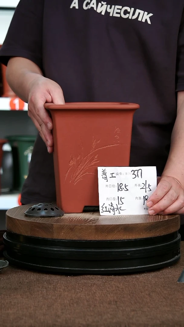 紫砂花盆377 神力紫砂