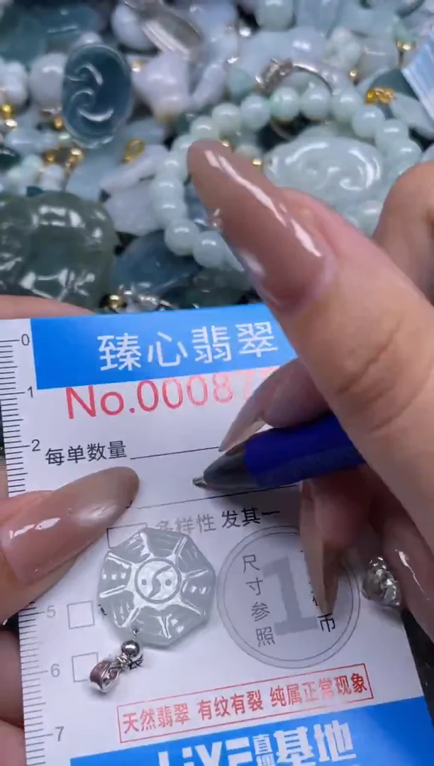 颈饰未镶嵌翡翠8758