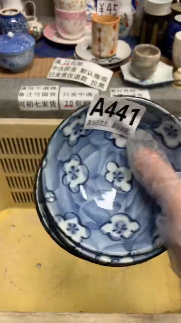 【闪购商品】瓷片441 狗蛋 狗蛋 狗蛋 狗蛋 狗蛋