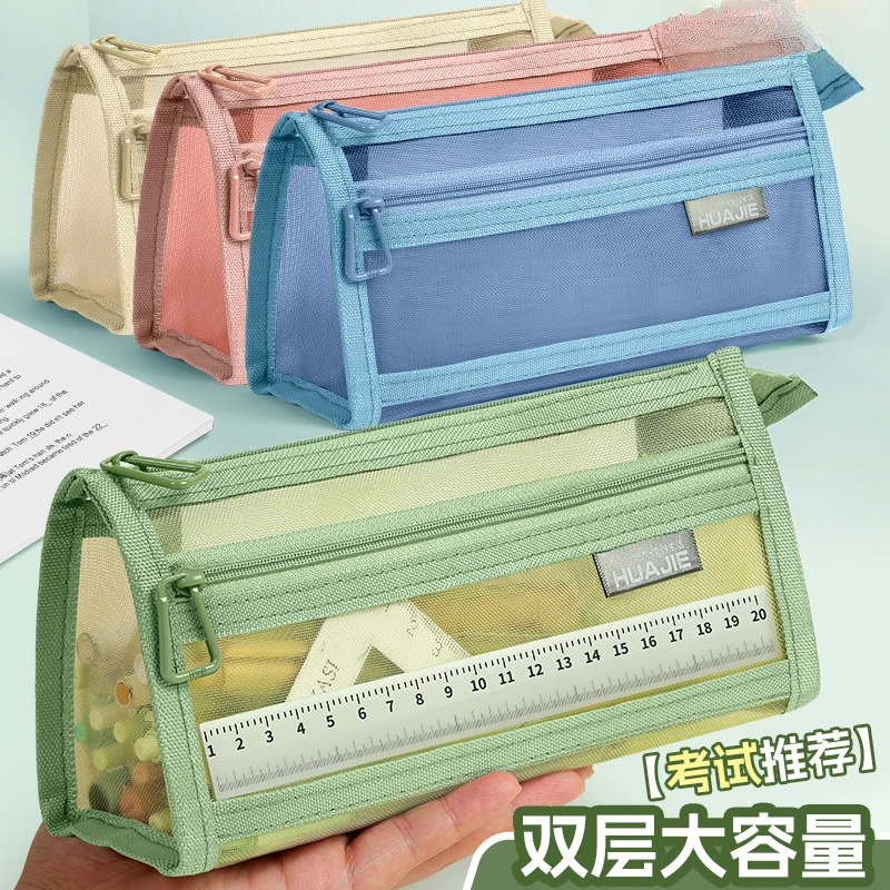 笔袋透明网纱学生考试专用文具袋儿童铅笔袋双层大容量拉链文具盒