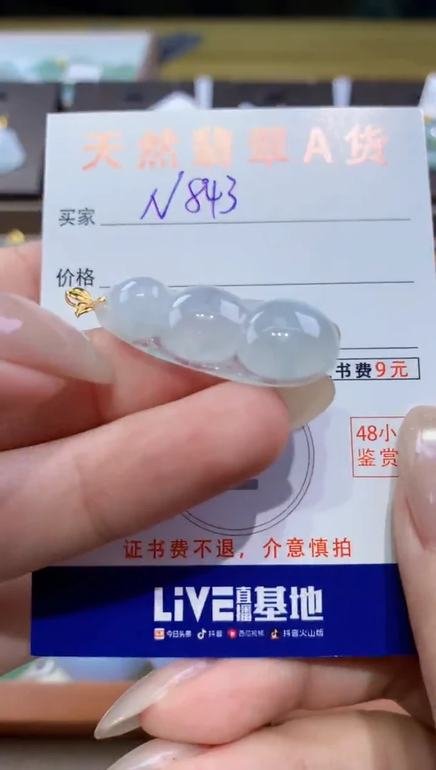 颈饰18K金镶嵌翡翠天然缅甸翡翠A货挂件
