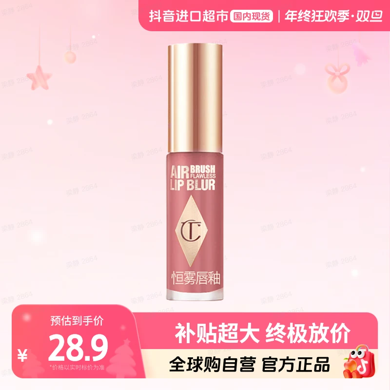 【国内现货】CT/夏洛特蒂铂丽正品 恒雾唇釉枕边话1ml 轻盈显色【h】