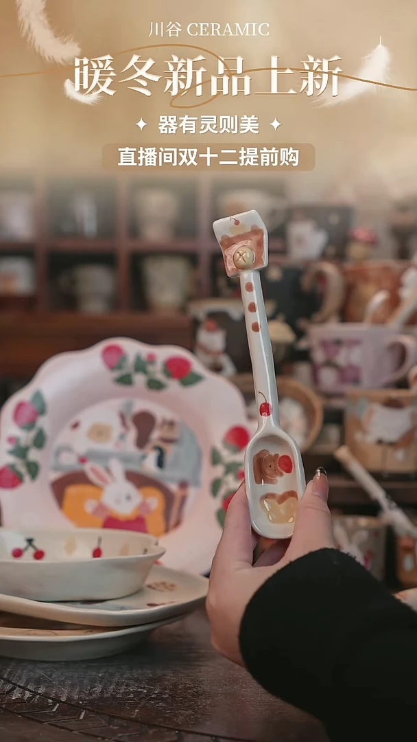 可爱川谷原创陶瓷12.02直播正品
