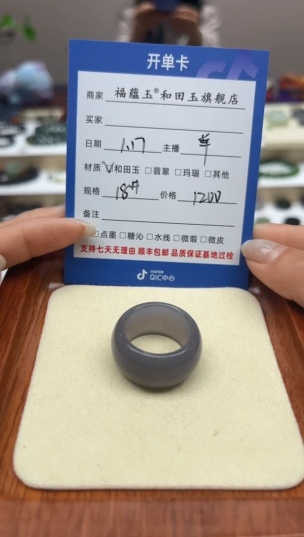 【闪购商品】和田玉戒指未镶嵌18号