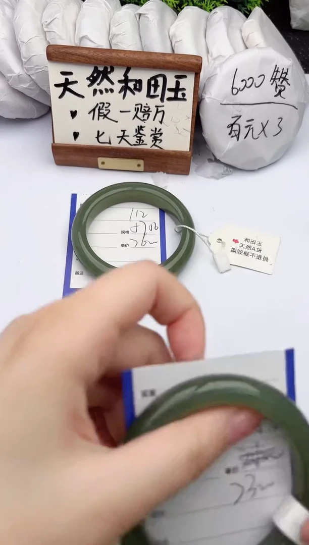 和田玉手镯未镶嵌柯沛112