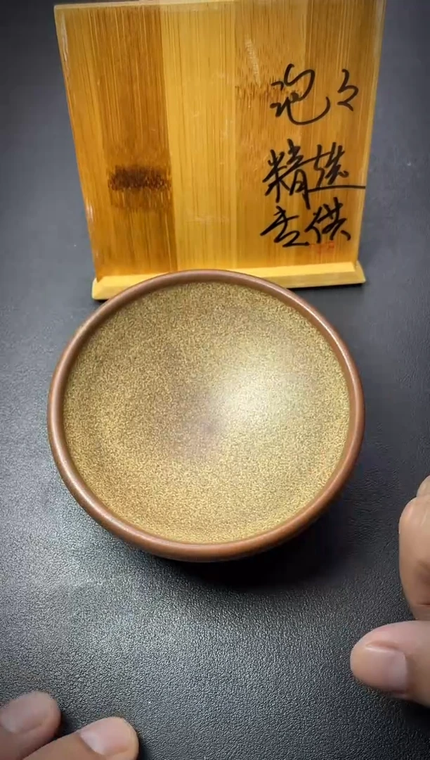 茶盏66（叶紫建盏