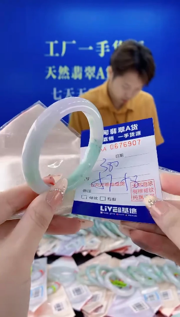 未镶嵌手镯翡翠07