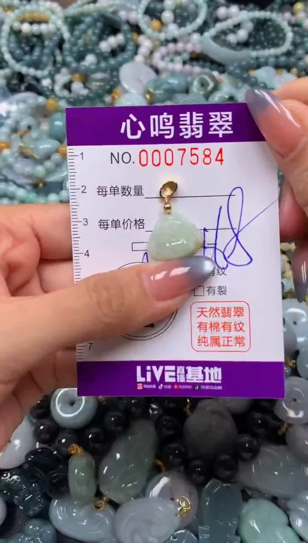 颈饰未镶嵌翡翠闪购007584