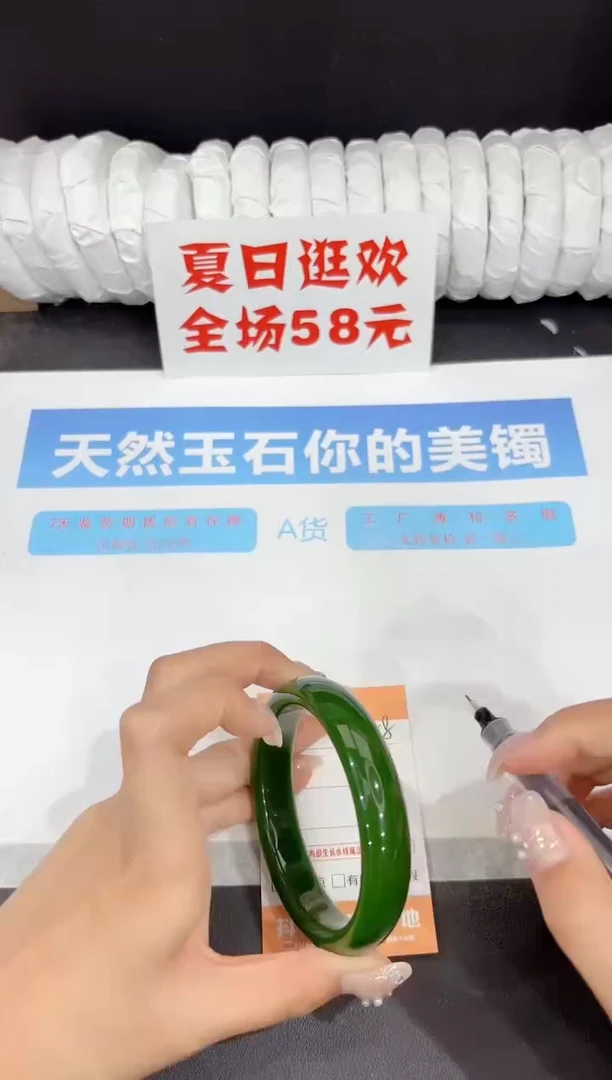 未镶嵌手镯石英质玉358-62.5