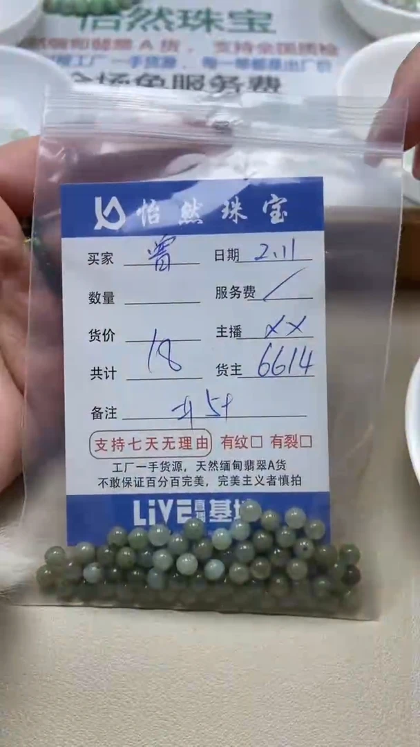 【闪购商品】翡翠手串未镶嵌 曾卡5+（一盘）