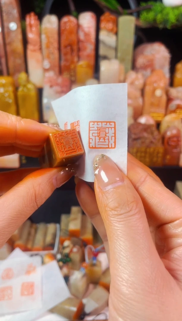 【闪购商品】巴林石印石手工篆刻《藏真》1.5