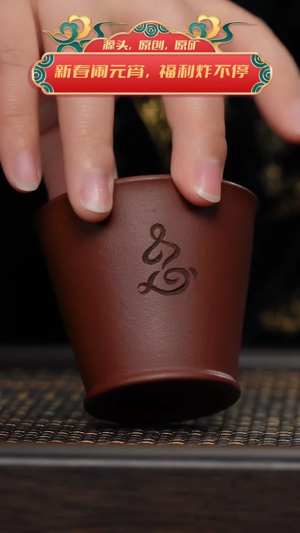 【闪购商品】紫砂茶杯福利紫砂放下