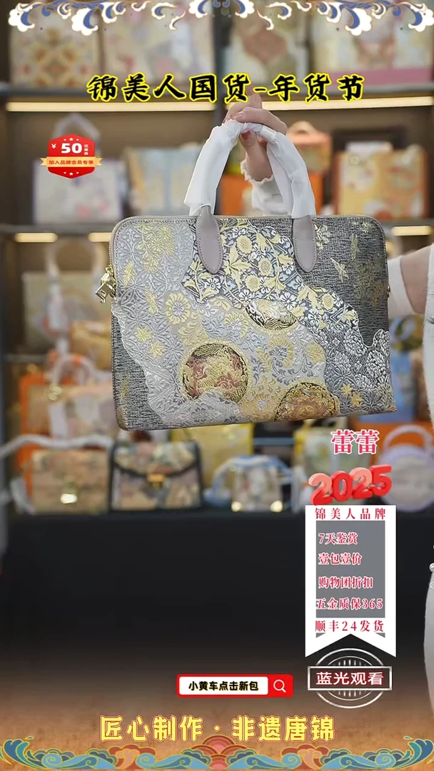 【闪购商品】织绣蕾蕾唐锦年货节 灰电脑包92