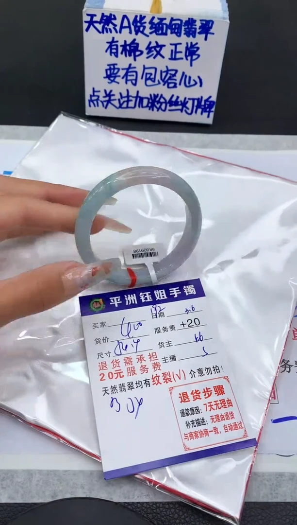 【闪购商品】翡翠手镯未镶嵌1111111111