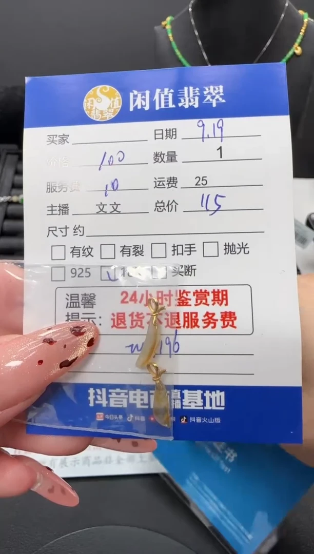 颈饰18K金镶嵌翡翠翡翠吊坠