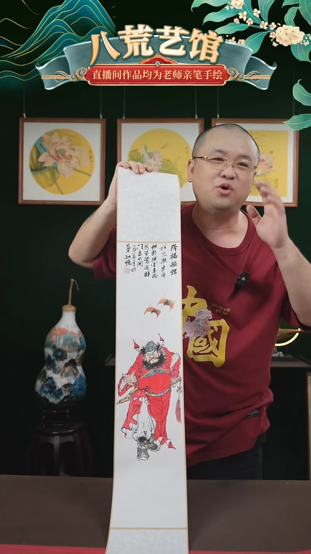 书法17*110书画卷轴钟馗降福知悦