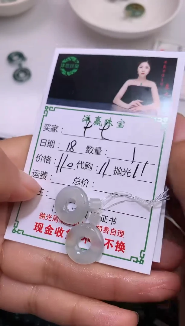 【闪购商品】定制翡翠未镶嵌甜甜圈