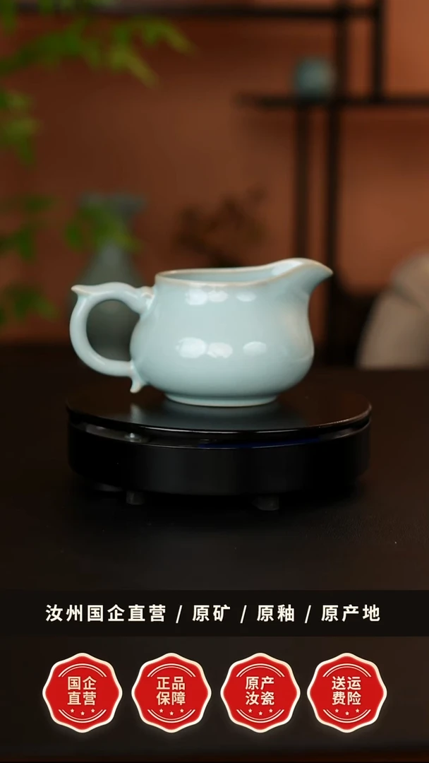 一级天青釉龙头公道杯