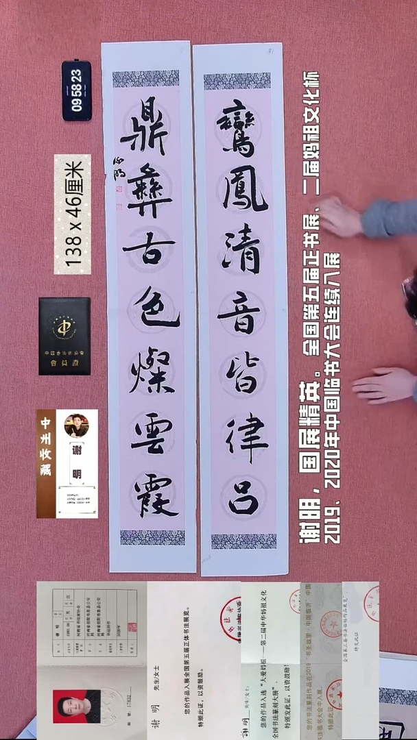 书法191    谢老师书法作品