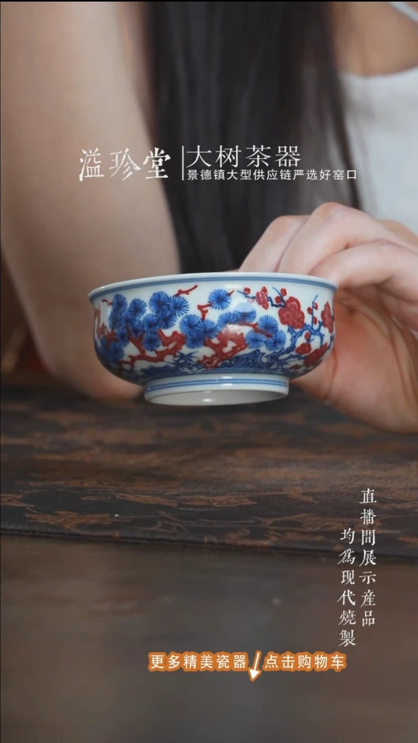 杯子片云晚谷松竹梅矮炉式杯