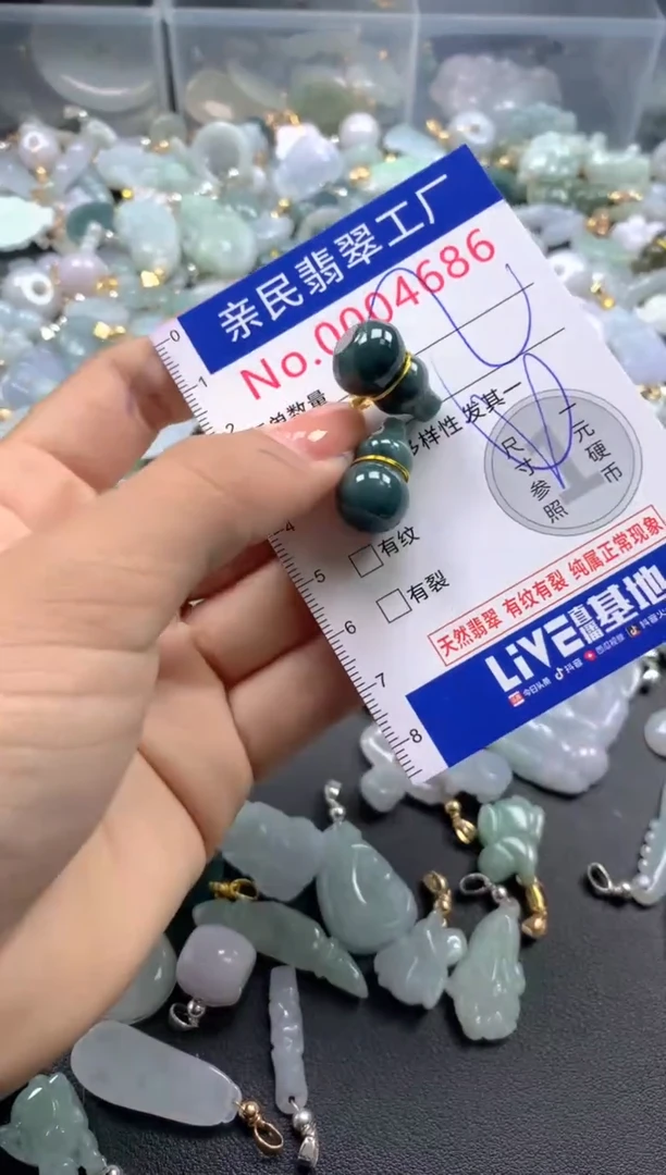 颈饰未镶嵌翡翠4686