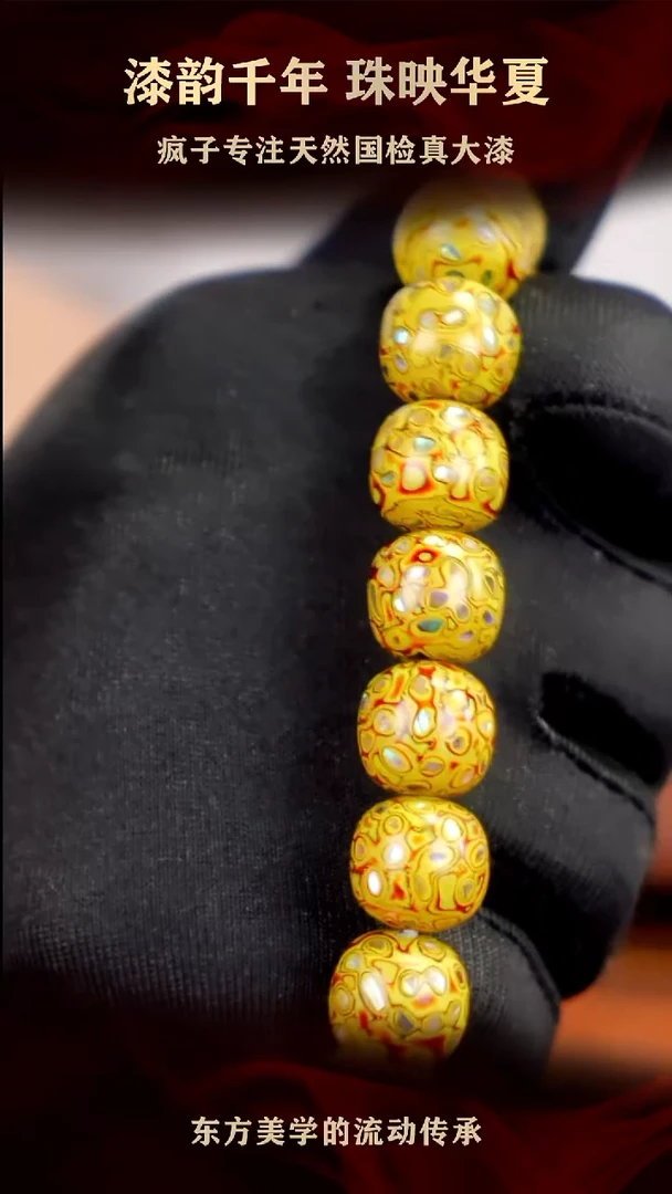 疯子大漆黄绿色螺钿手串13mm