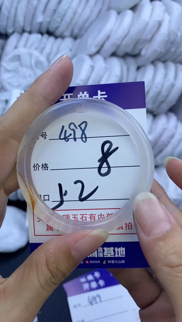 手镯玛瑙/玉髓未镶嵌498