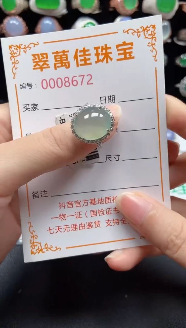 银S925镶嵌戒指翡翠8672
