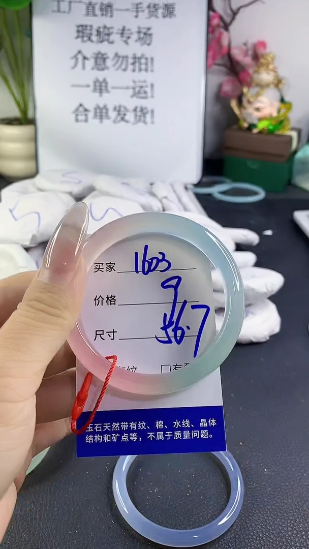 手镯玛瑙/玉髓未镶嵌1603