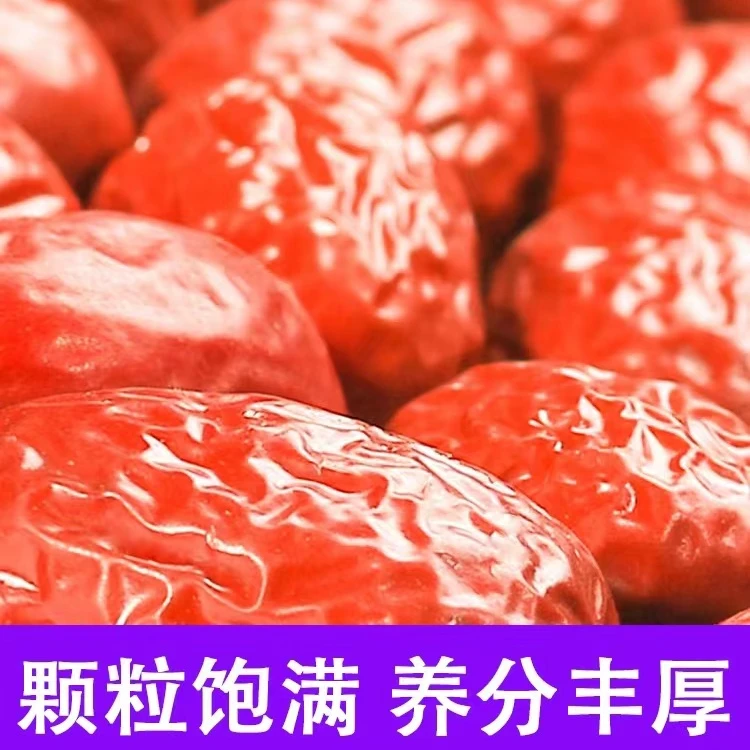 大枣煲汤泡茶煮粥肉厚