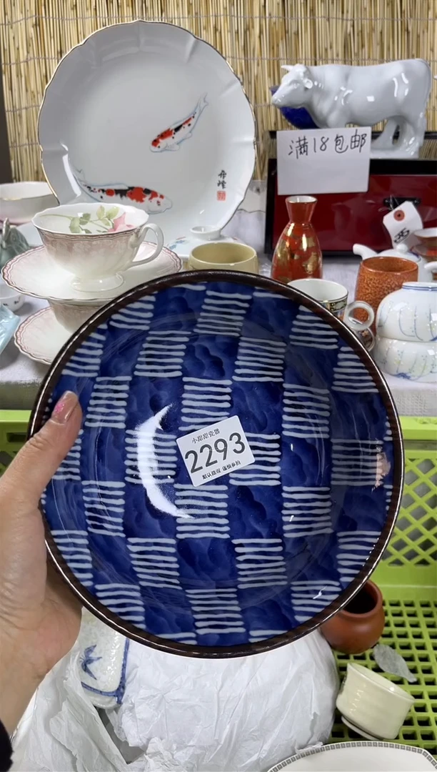 【闪购商品】碟              2293