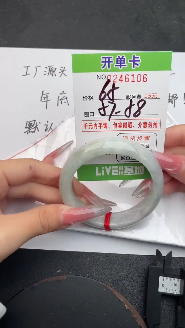 未镶嵌手镯翡翠06天然翡翠A货
