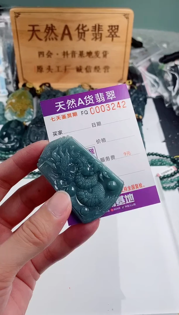 颈饰未镶嵌翡翠 多样性随机一件发货 龙牌29.9