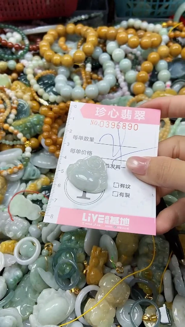 颈饰未镶嵌翡翠闪购0396890