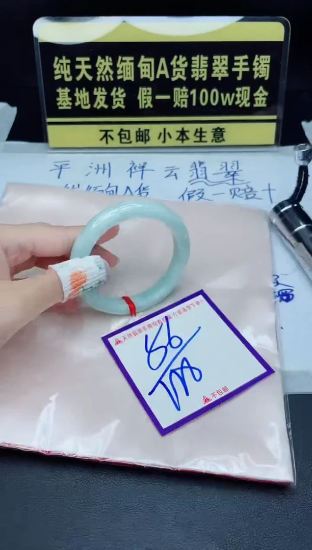 定制翡翠未镶嵌我
