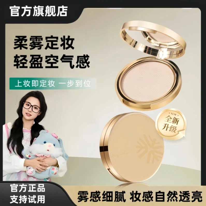 【小鱼海棠】花间花金标粉饼颂柔焦哑光定妆控油防水防汗持久不脱妆