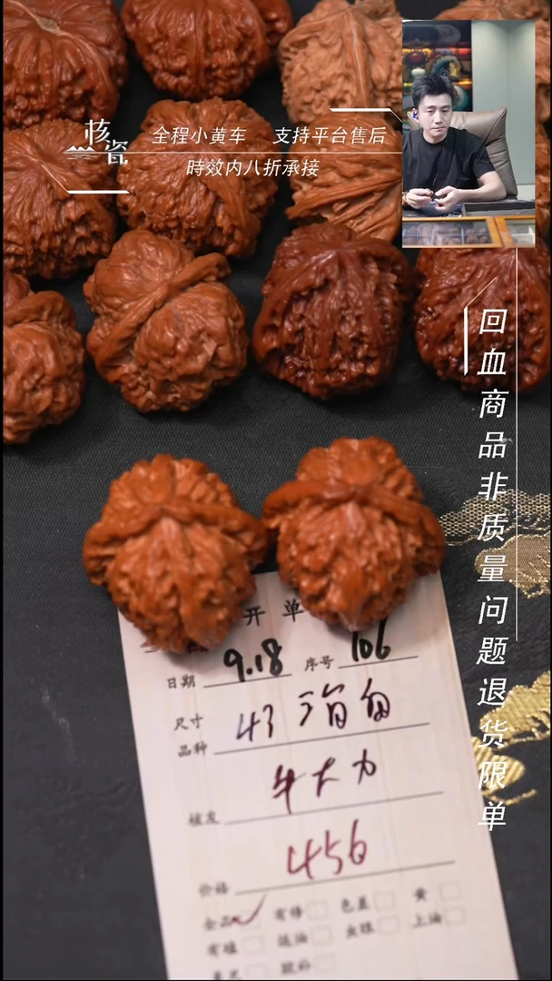 把件文玩核桃牛*力三角白106