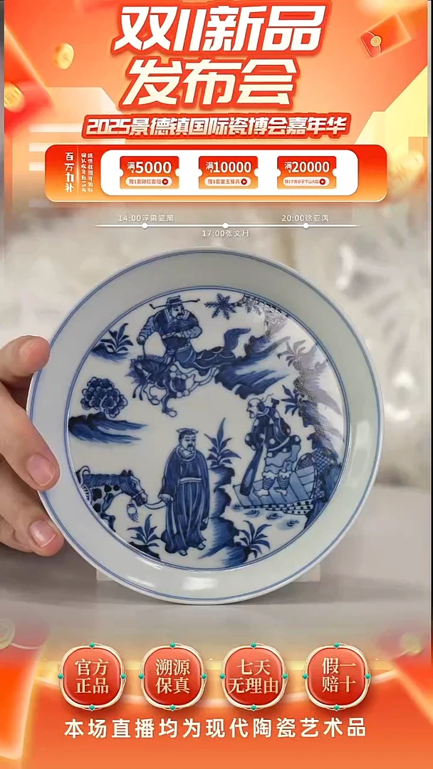 陶浮梁瓷局古县衙专场26