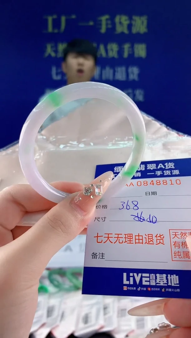 未镶嵌手镯翡翠10