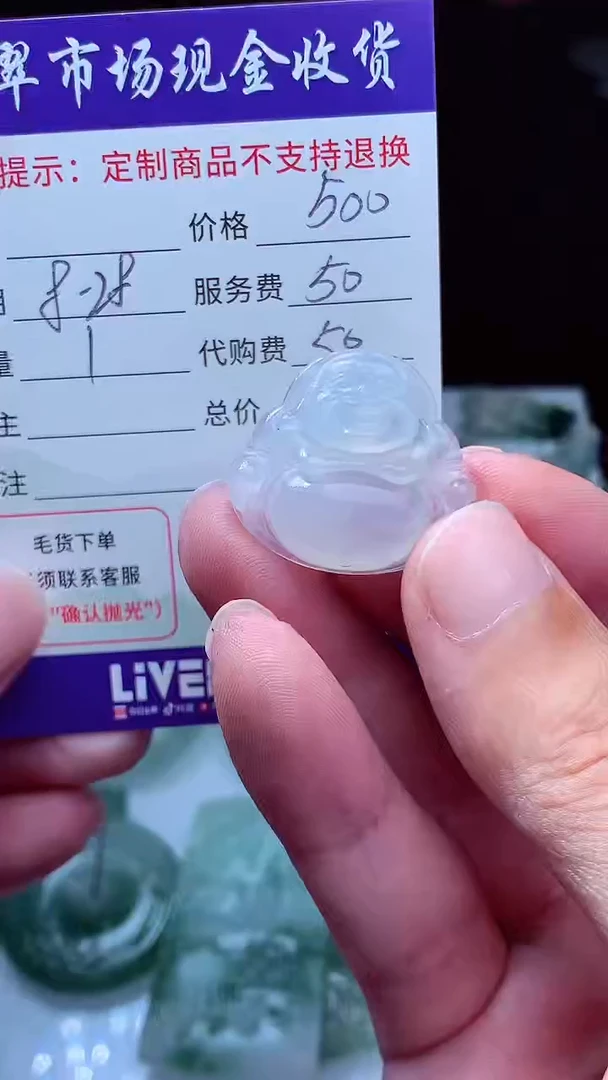 未镶嵌定制翡翠兰***哈翡翠毛货定制631014