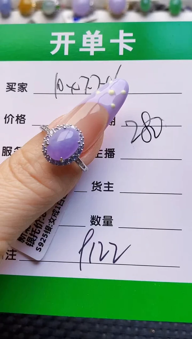 银S925镶嵌戒指翡翠9122
