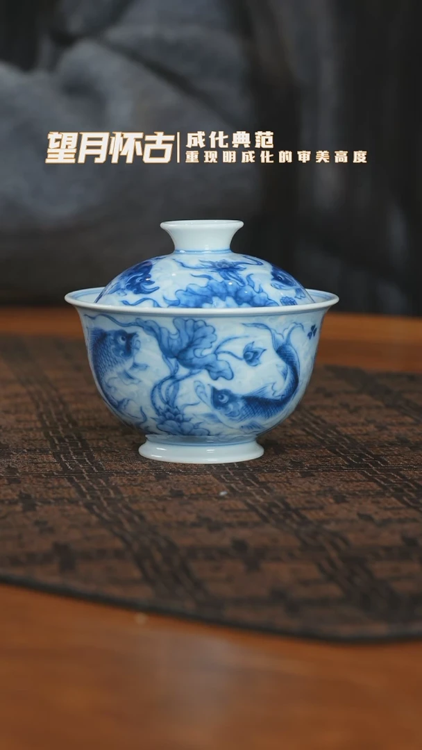 【闪购商品】杯望月怀古淡海水鱼藻元宝中号盖碗